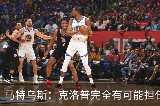 马特乌斯：克洛普完全有可能担任德国队主帅同时继续代言红牛
